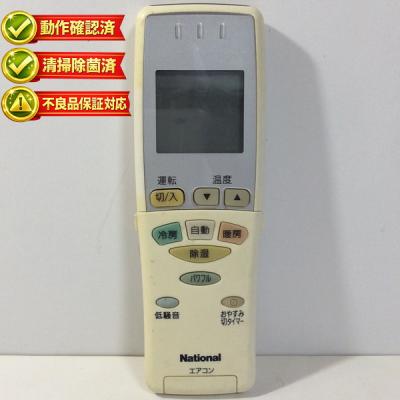 ナショナルエアコンリモコンa75c2827の商品一覧 通販 - Yahoo!ショッピング
