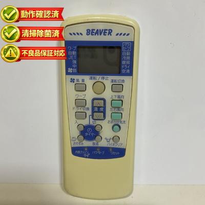 三菱beaverエアコンリモコンrks502a500の商品一覧 通販 - Yahoo