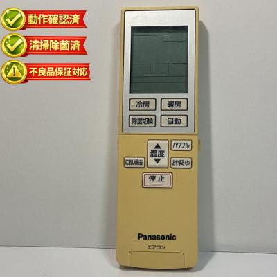 パナソニックエアコン リモコン a75c3611の商品一覧 通販 - Yahoo