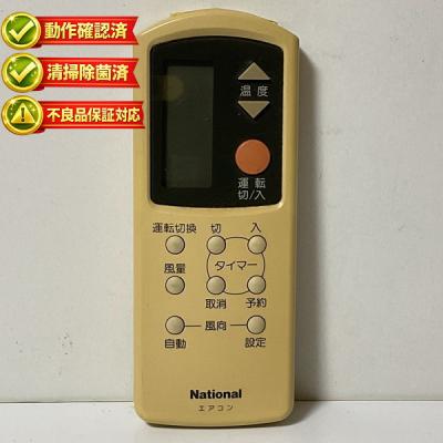 純正　ナショナル　National　A75C577　エアコン　リモコン　訳あり！ 楽天市場】パナソニック ナショナル エアコン リモコン A75C3026 電池