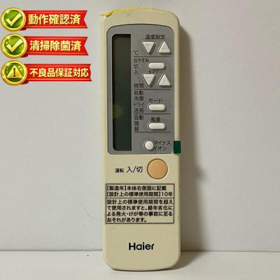 2016年ハイアール　壁付けクーラー　リモコン付き Haier エアコン部品、アクセサリー｜エアコン｜冷暖房器具、空調家電