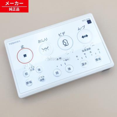 scs-t162（温水洗浄便座、シャワートイレ）｜トイレ｜住宅設備 | DIY