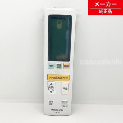 エアコン リモコン パナソニック acxa75c（エアコン部品、アクセサリー