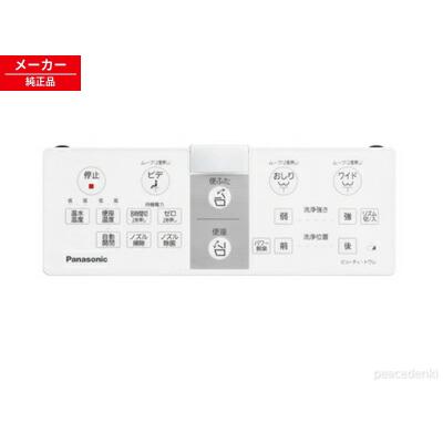 panasonic リモコン（温水洗浄便座、シャワートイレ）｜トイレ｜住宅