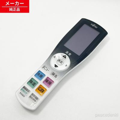 富士通エアコン（エアコン部品、アクセサリー）｜エアコン｜冷暖房器具