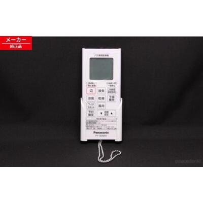 リモコン 純正 Panasonic（浴室、浴槽、洗面所）｜住宅設備 | DIY