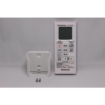 リモコン 純正 Panasonic（浴室、浴槽、洗面所）｜住宅設備 | DIY