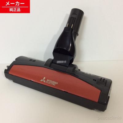 三菱 掃除機 TC（掃除機部品、アクセサリー）（種類：ブラシ）｜掃除機