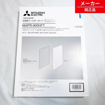 mapr-863hft（空気清浄機交換フィルター）｜空気清浄機｜冷暖房器具