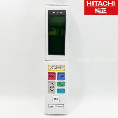 【新品・未使用品】HITACHI 日立　エアコン　リモコン　RAR-9B1 楽天市場】【純正品・新品】日立エアコン用のリモコン☆1個【HITACHI
