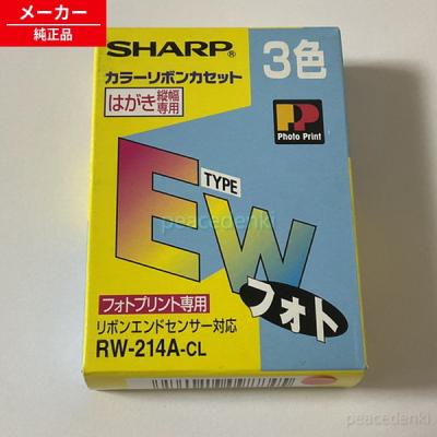 書院 ワープロ（インクカートリッジ、トナー）｜PCサプライ