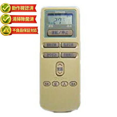 日立エアコン リモコン rar2c7（AV周辺機器）｜テレビ、映像機器