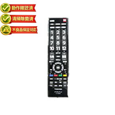 ct-90486（AV機器用リモコン）｜AV周辺機器｜テレビ、映像機器