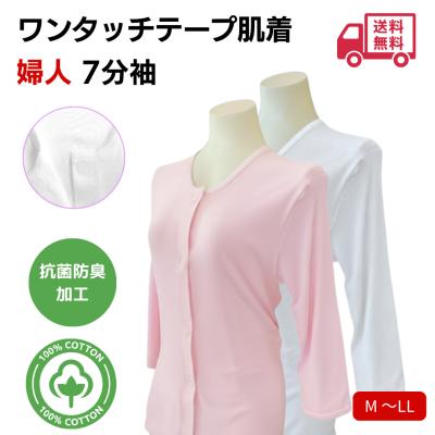 前開き肌着 七分袖の商品一覧 通販 - Yahoo!ショッピング