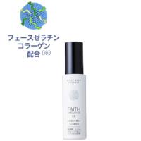 【FAITH　フェース】  ラメラベールEX モイストキープ エッセンス 50ml | Peace Shop