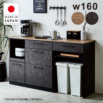 大川家具 キッチンボード 160（キッチンカウンター）｜キッチン収納