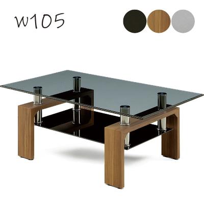 センターテーブル ガラス スモーク（家具、インテリア用品）の商品一覧  