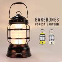 ベアボーンズリビング フォレストランタン LED Barebones Living Forest Lantern アウトドア キャンプ ライト 照明 充電式 LIV-261 LIV-160 LIV-162 | Woven