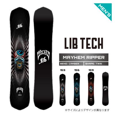 LIB TECH スノーボード用品（スノーボードシェイプ：ツインチップ