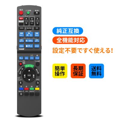 dmr-brt210（AV機器用リモコン）｜AV周辺機器｜テレビ、映像機器