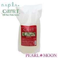 ナプラ　napla　ケアテクトHBリペアシャンプー　詰替え用　1200ml | PearlMoonヤフー店