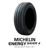 MICHELIN(ミシュラン) ENERGY SAVER 4 エナジーセイバー ENGYSVR4 185/70R14 92H XL サマータイヤ 1本 ゴムバルブ付き | 品川ゴム 通販部