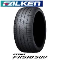 FALKEN(ファルケン) AZENIS アゼニス FK510SUV 255/55R18 109W XL サマータイヤ 1本 ゴムバルブ付き | 品川ゴム 通販部