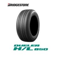 BRIDGESTONE(ブリヂストン) DUELER デューラー H/L850 HL850 225/60R17 99H サマータイヤ 1本 ゴムバルブ付き | 品川ゴム 通販部