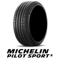 MICHELIN(ミシュラン) PILOT SPORT 5 パイロットスポーツ5 PilotSport5 PS5 225/45ZR17 94Y XL サマータイヤ 1本 ゴムバルブ付き | 品川ゴム 通販部