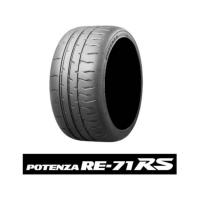 BRIDGESTONE(ブリヂストン) POTENZA ポテンザ RE-71RS RE71RS 245/45R17 95W サマータイヤ 1本 ゴムバルブ付き | 品川ゴム 通販部