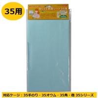 HOEI めくって清潔シート 35用 15枚入 小鳥用 ペットシーツ 掃除 新聞 床 インコ 鳥カゴ ケージ 35手のり ホライズン 35角 35オウム | インコ専門店ぺありー