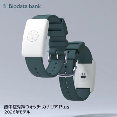 熱中対策ウォッチ カナリアの商品一覧 通販 - Yahoo!ショッピング