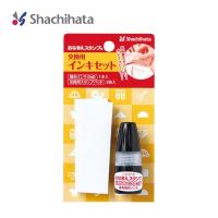 シヤチハタ おなまえスタンプ用 交換用インキセット GA-CR スタンプパット 交換 サプライ 学童用品 はんこ スタンプ 黒 保育園 入園準備 時短 | 長嘉堂