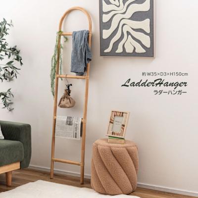 ハンガーラック（素材：籐、ラタン）｜チェスト、衣類収納｜家具