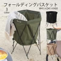 フォールディングバスケット MIP-98BE MIP-98BK MIP-98GR ジャバラ式 軽量 収納ボックス アウトドア インテリア ベルト付き | Peeece