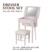 ドレッサースツールセット NET-589WH ドレッサー おしゃれ コンパクト ドレッサーテーブル 化粧台 鏡台 化粧テーブル 白 ホワイト 椅子付き | Peeece
