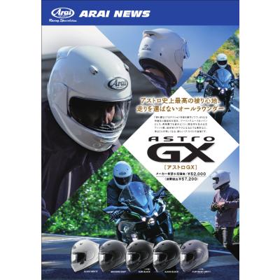astro-gx（バイク用ヘルメット）｜バイク | 車、バイク、自転車 の