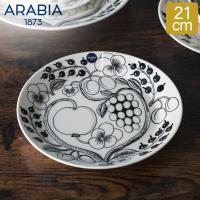 アラビア Arabia 皿 21cm パラティッシ プレート フラット ブラック Paratiisi 中皿 ブラパラ 食器 | PeeWeeBaby