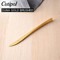 Cutipol クチポールDUNA GOLD BRUSHEDデュナゴールドブラッシュド デザートナイフ ゴールドマット カトラリ DU06GB | PeeWeeBaby