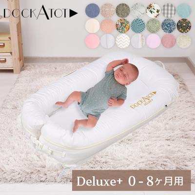 ベビー布団セット 日本製（DELUXE）のおすすめ人気商品一覧 通販