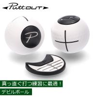パットアウト PuttOUT パター練習器具 デビルボール ゴルフ パター練習 パッティング練習 ゴルフ練習 | PeeWeeBaby