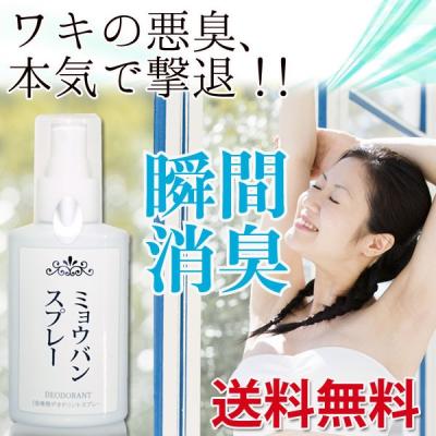 ミョウバンスプレーのおすすめ人気商品一覧 通販 - Yahoo!ショッピング