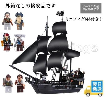 海賊船ブラックパール号の商品一覧 通販 - Yahoo!ショッピング