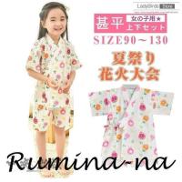 子供 甚平 女の子 キッズサイズ ここちブランド 白地 二色桜 90cm 100cm 110cm 1cm Yukaj 1 お宮参り着物と七五三の店 京美 通販 Yahoo ショッピング