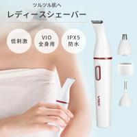 レディースシェーバー Vio シェーバー デリケートゾーン 女性 電気シェーバー 電動シェーバー ボディシェーバー 全身 Jt 2121 C Itiwa 通販 Yahoo ショッピング