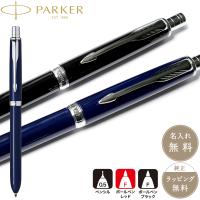 【正規販売店】PARKER パーカー ソネットオリジナル マルチファンクション ラックブラック ネイビーブルー 複合ペン ボールペン シャーペン 多機能 新入学 | ペレペンナ