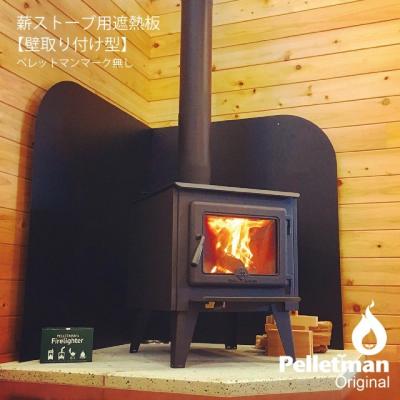 ペレットマン! - 炉台・炉壁・ストーブガード｜Yahoo!ショッピング