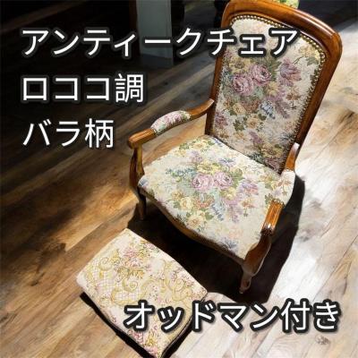 アンティークゴブラン織り（椅子、スツール、座椅子） | 家具