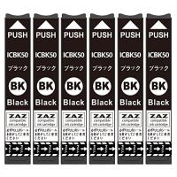 ZAZ ICBK50 ブラック6個パック 互換インク 個別包装品 残量表示ICチップ搭載 [FFPパッケージ(50BK)] | ペーメー