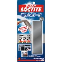 LOCTITE(ロックタイト) 漏れ止めテープ シーリングラップ1.2.3 グレー 25mm×1m LSW-10G | ペーメー